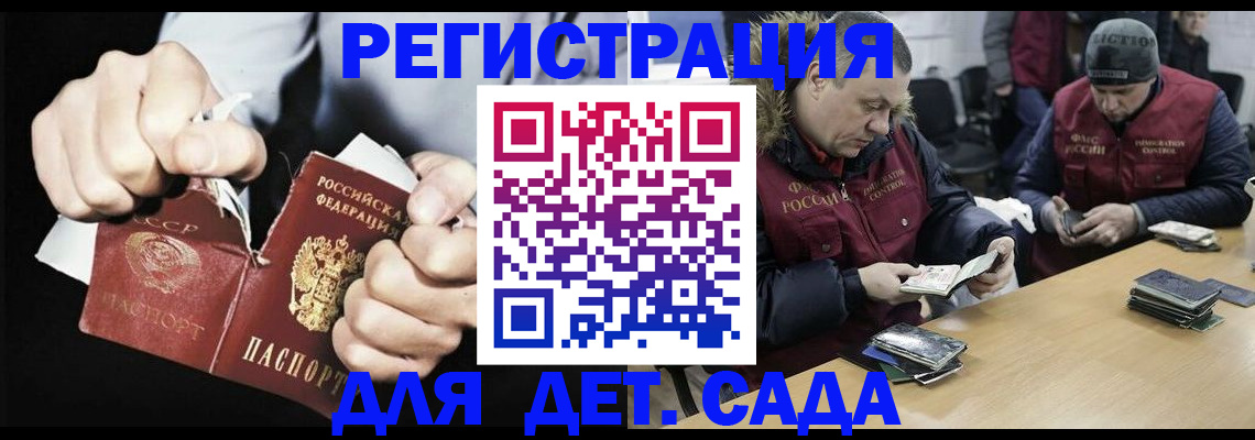 прописка законно в Киреевске