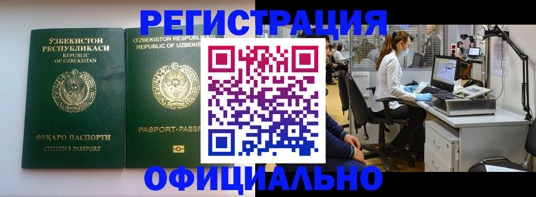 прописка для военкомата в Киреевске