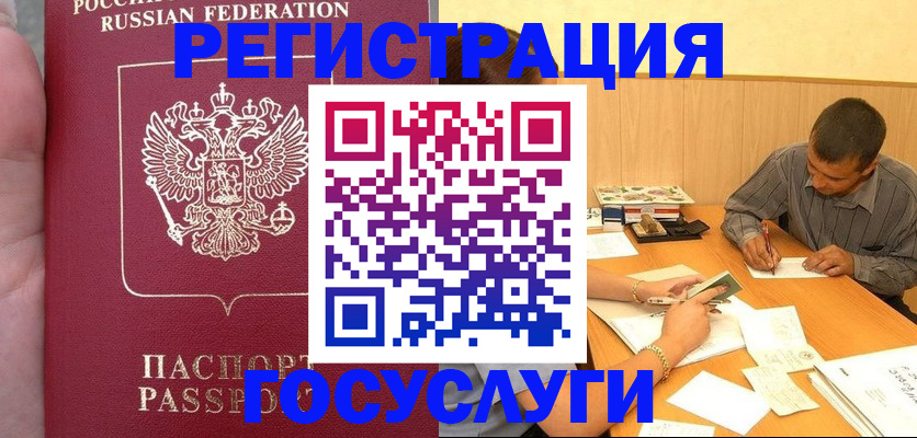 временная регистрация законно в Киреевске