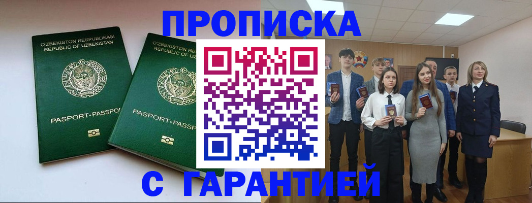 прописка иностранных граждан в Киреевске