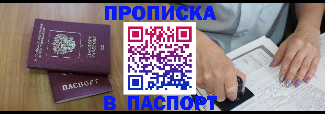 пропишу в квартире в Киреевске