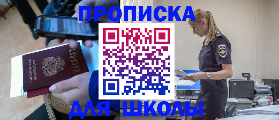 временная прописка в Киреевске