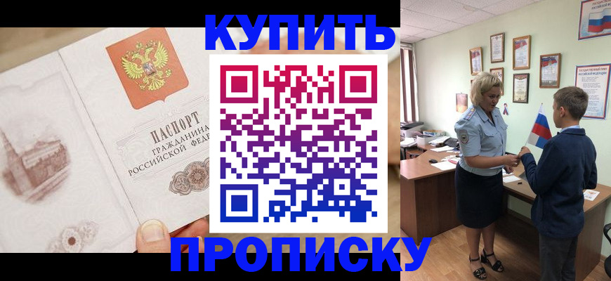 временная регистрация в квартире в Киреевске