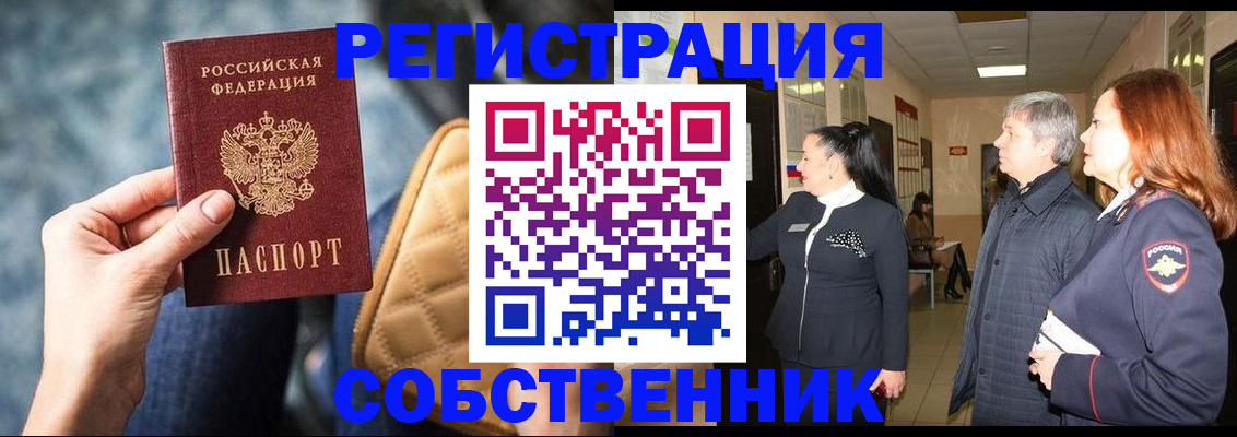прописка в Киреевске