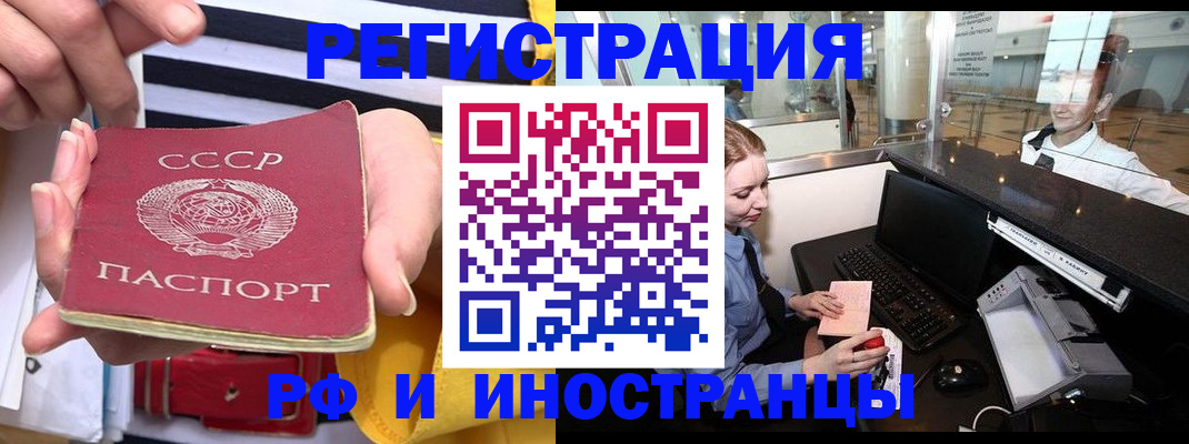 прописка ребенка в Киреевске